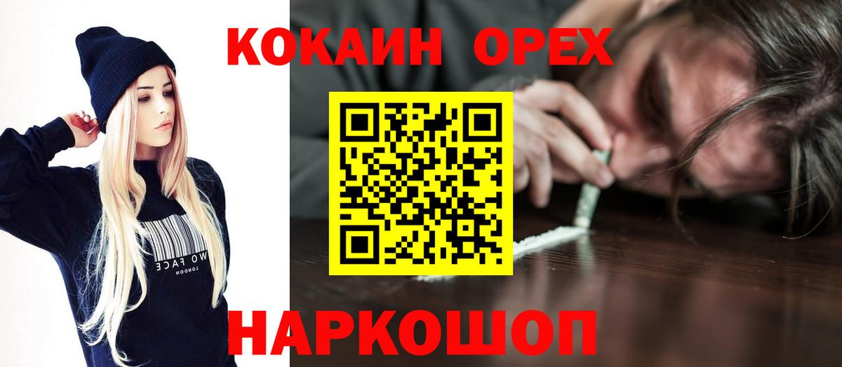 Cocaine Колумбийский Димитровград