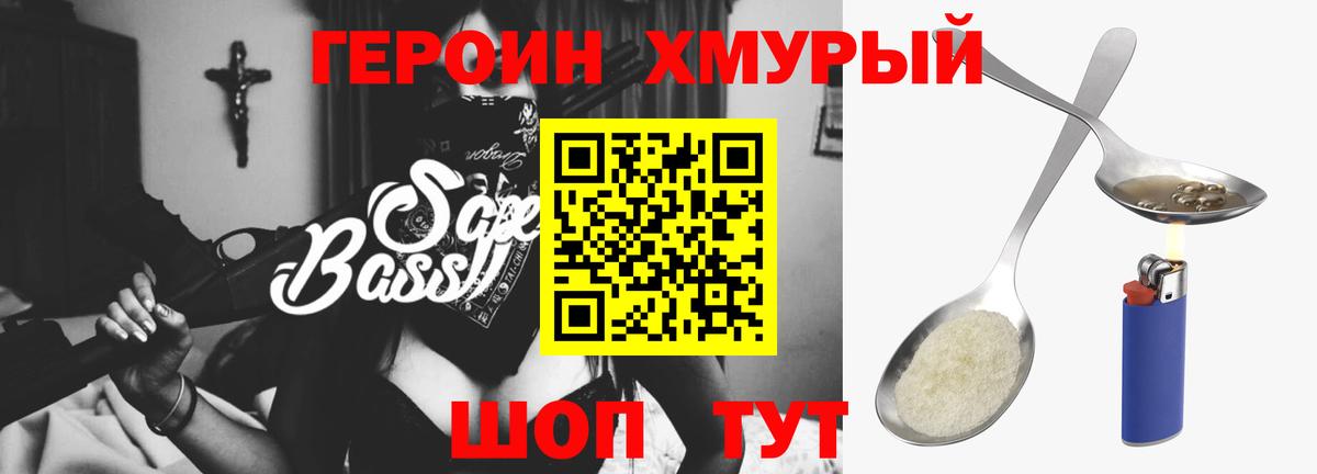 Димитровград  Героин Heroin  Вход с VPN 
