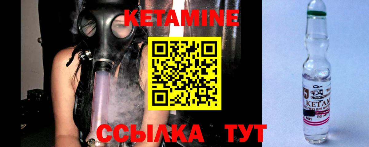 КЕТАМИН ketamine Димитровград