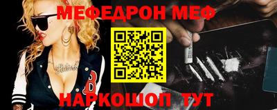мяу мяу кристалл Кумертау