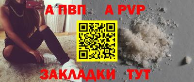 Альфа ПВП Ливны