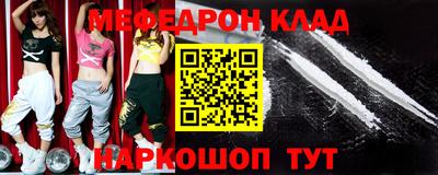 мяу мяу кристалл Кумертау