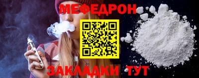 меф Ликино-Дулёво
