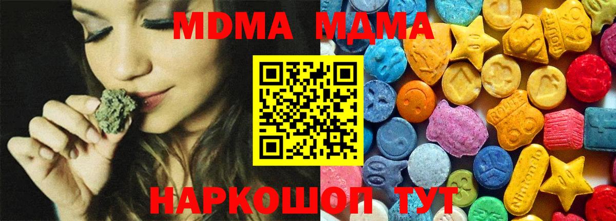 MDMA Molly  МДМА VHQ  Димитровград  Вход с VPN 