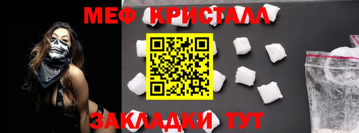 МЯУ-МЯУ  Вход с VPN  Димитровград  МЯУ-МЯУ мяу мяу  Меф кристаллы 