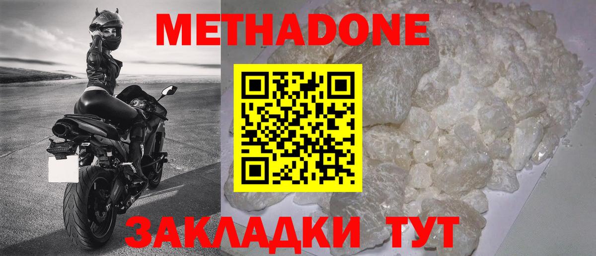 ГАШИШ  Кодеин  Меф   МДМА  ГАШИШ  Димитровград  Cocaine  Конопля  Вход с VPN  НБОМе 
