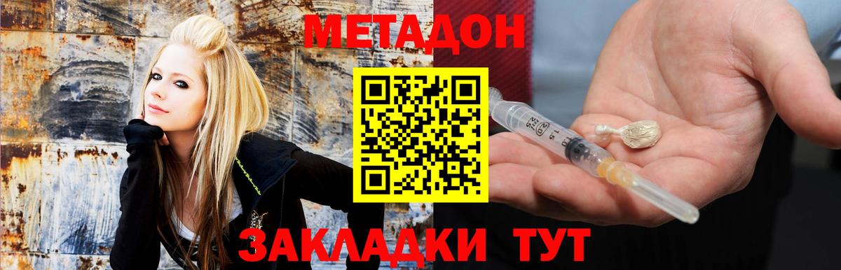 Димитровград  МЕТАДОН кристалл  Вход с VPN 