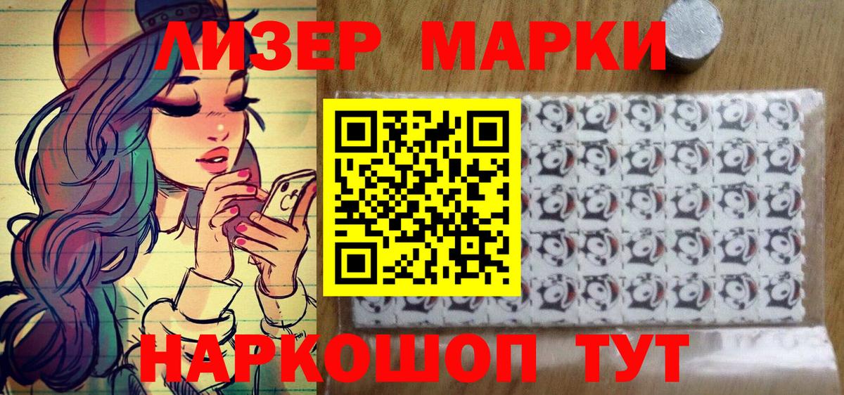 Марки 25I-NBOMe 1,5мг Димитровград